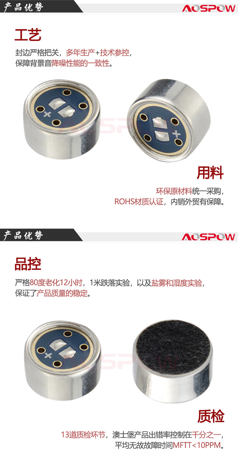 9750降噪咪頭產(chǎn)品優(yōu)勢(shì)