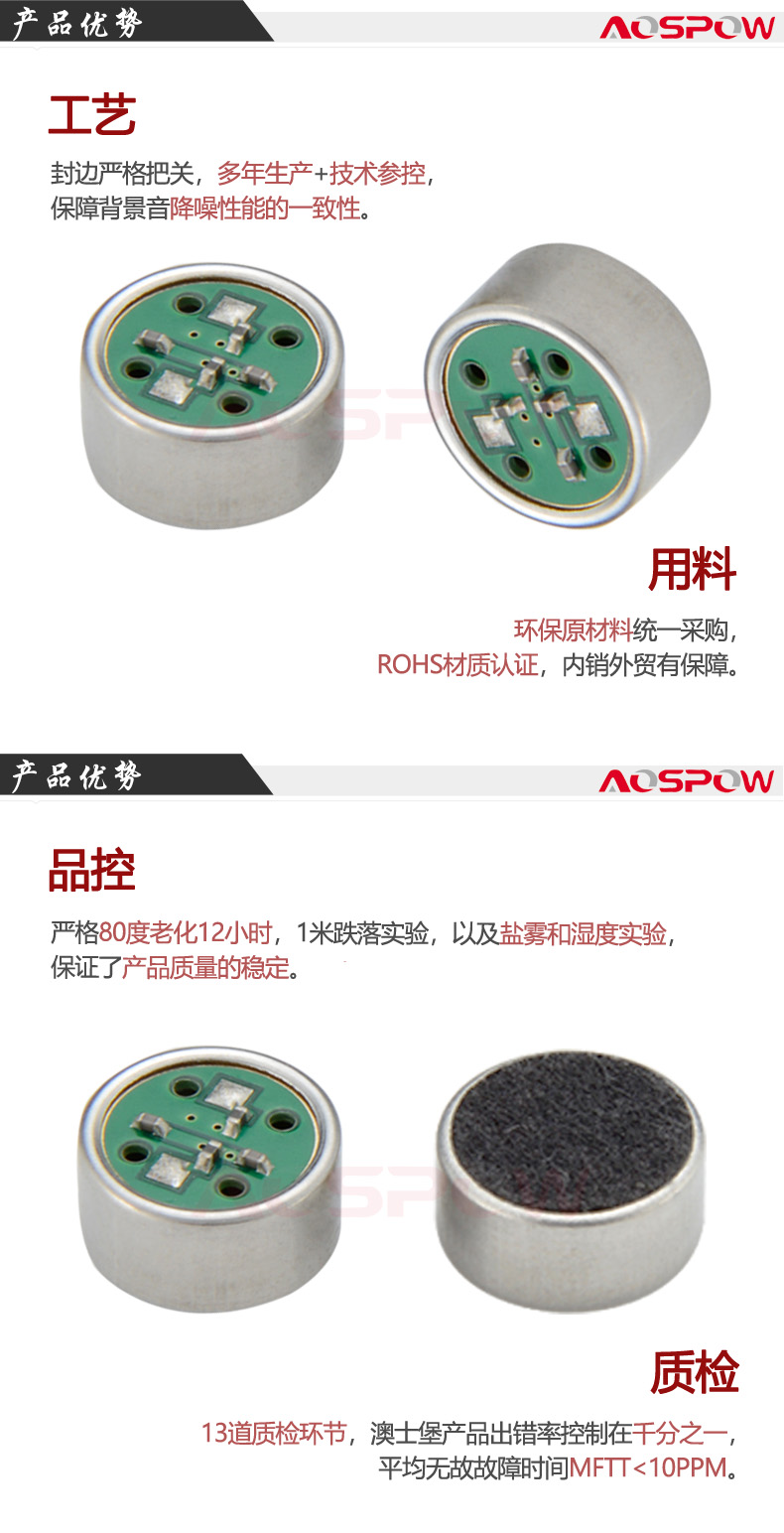 視頻會議咪頭產品優勢