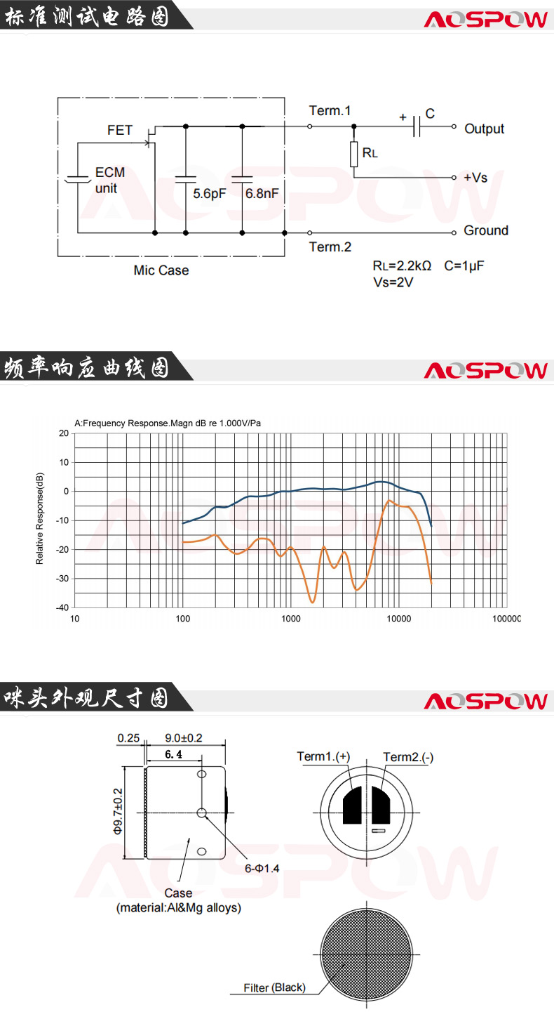 9790降噪咪頭規格書尺寸