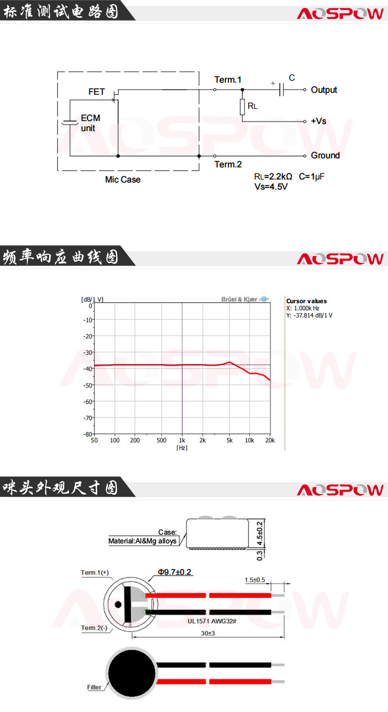 9745焊線咪頭規格尺寸