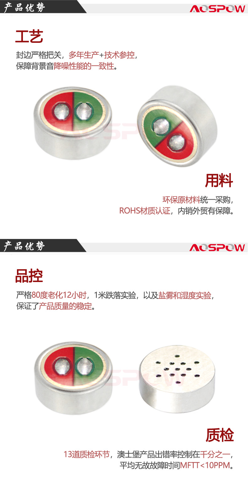 5820樂器拾音器咪頭產品優勢