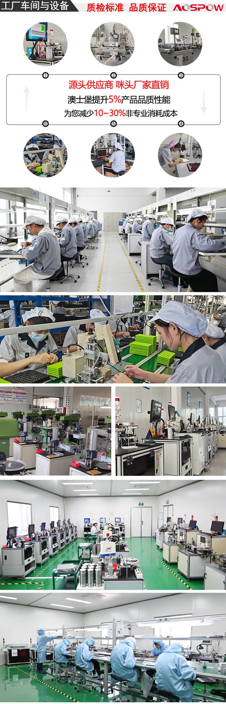 咪頭廠家流水線作業和機器設備