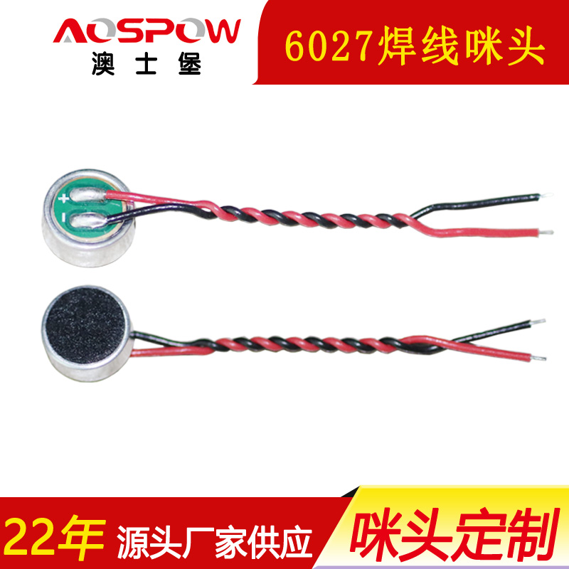 對講機咪頭,6027焊線咪芯