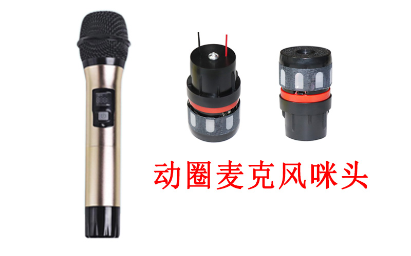 動圈咪頭是否適合錄制人聲？