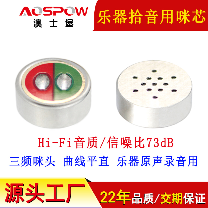 5820全指向咪頭,樂器拾音器麥克風